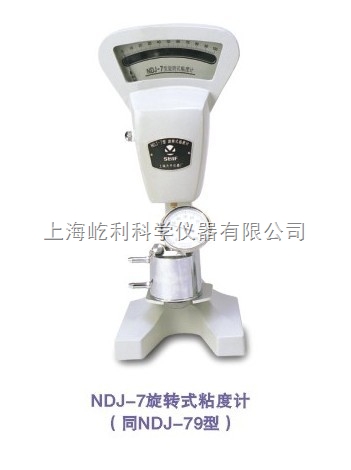 NDJ-7 旋轉粘度計（舊NDJ-79） 粘度計